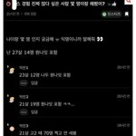 [댓글부탁해] 인티 <b>허언</b>증 치료됐다며