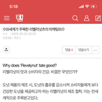 [드루와] <b>리벨리넛</b> 이건 뭐임