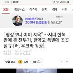 러시아가 결국 전쟁을  일으켯네ㄷㄷㄷ