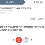 <b>중</b><b>멤</b>들 욕하는게 마냥 열폭은 아닌듯?