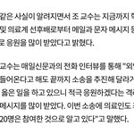 대구 백신패스 제기한 교수님 <b>외압</b>받고있대ㅜ