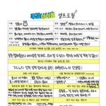 [모두드루와] 설윤 레드벨벳 빨간맛 춰보고싶대