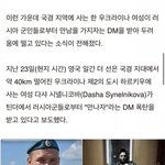 우크라이나 여성들이 처한 상황