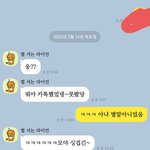 나혼자좋아하는거<b>티남</b>?