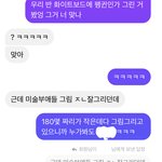 [댓글부탁해] 짝사랑 <b>가망</b> 있어 보임?