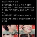 [NCT칠프] 정우 <b>셀카</b> 잘찍는법