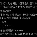 [NCT드림] 햇차니한테 10억 당첨되면 얼마 줄거냐는