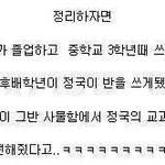 방탄 정국한테 교과서 준 팬 되게 착하다