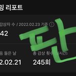 [BTOB] 7시에 처음부터 스밍 <b>못</b>했는데
