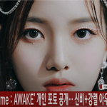 (Weeekly), 'Play <b>Game</b> : AWAKE' 개인 포토...