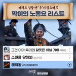 이광수 리스트 에이티즈 나와서