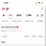 판 5달만ㄴ에 들어왓는데 이땐 <b>허버</b>허버 쓰면