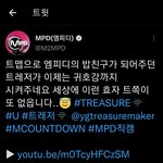 [트레저] 엠피디도 <b>트맵</b> 봤나보네 ㅋㅋㅋ