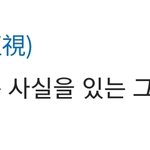 이거 보여<b>주래</b>