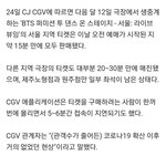 [방탄소년단] 2만 5천석 <b>오픈</b>한거라는데...???
