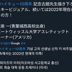 [하이큐] ㅅㅍ?) 이와이즈미 새 <b>일러</b>