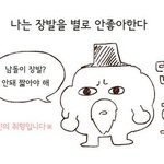 <b>후참</b>잘 맛있음?