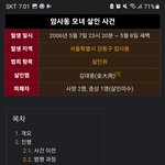 [댓글부탁해] 이재명이 여성인권 <b>존중</b>해준다는 개소리 믿으시나요?