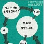 나 따당한거 ㅈㄴ어이없음