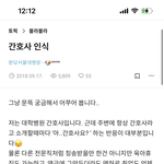 간호사가 <b>교사</b>보다 인식이 낮은 이유는 뭘까요