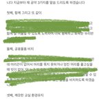 [꼭조언부탁] 이번에 반장 <b>나가</b>보려고 하는데 꿀팁 알려주라ㅠㅠ