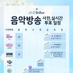 [BTOB] !!!!!!!!!!!오늘부터 투표 시작해야됨!!!!...