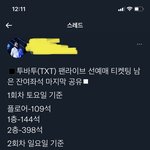 [TXT] 팬라 <b>좌석</b>