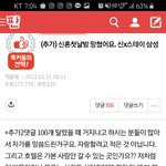 [꼭조언부탁] [원본지킴이]신혼첫날밤을망쳤어요 <b>신</b>×라스테이-따신<b>이</b>