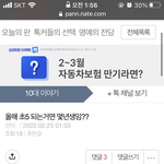 핑<b>프레</b>전드다