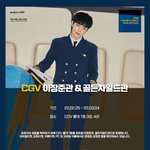 [골든차일드] 장준이 생일 이벤트 쩐다