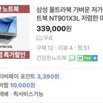 [도와주세요] <b>삼성</b> 노트북 추천 좀….