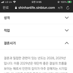 <b>우와</b> 배우자 알아보는 사이트 나도 해봣는데