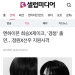 [엔하이픈] 이번주 <b>경청</b>에