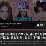 [엔하이픈] 오늘 <b>오전</b> 11시에 매터돌