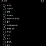 [드루와] 전쟁 대비 <b>물품</b> 목록