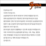 [19] <b>지코바</b>치킨 이제 망한듯