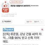 [모두드루와] 류준열 사건 경각심 가져야 하는 이유