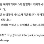 [BTOB] 이번에 <b>예매</b>대기..