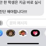 어제부터 자가<b>진단</b>해라 난리 치는 거 보니