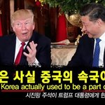 트럼프 표정 <b>보</b><b>셈</b>ㅋㅋㅋㅋㅋㅋㅋㅋ