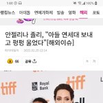 연세대입학한 안젤리나<b>졸리</b>아들 공개ㄷㄷ