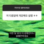 다음달 개강해서 설렌다는 팬에게.jpg