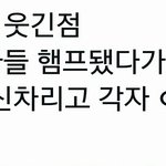 아놔 몬<b>베베</b> 웃긴 점