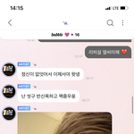 <b>사나</b>가 답장해줘써❤️