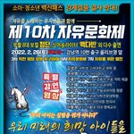  자유애국 집회-강남,홍대,<b>청계광장</b>,야탑역,부산,대구,대구백화점