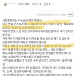 판에 <b>남초유입</b> ㅈㄴ 많아진듯