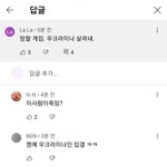 <b>소련</b>여자 악플러들 정체