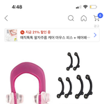 코<b>집게</b> 살까말까