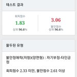 <b>애착</b>유형 검사해봤는데