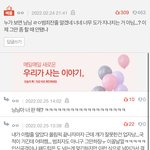 닝닝 글 댓글 답글 조카 무섭다